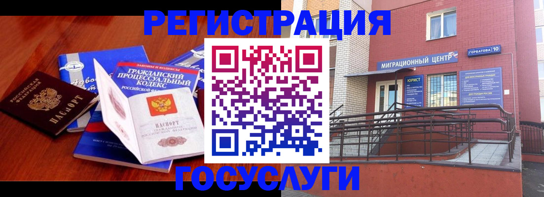временная регистрация в Алейске